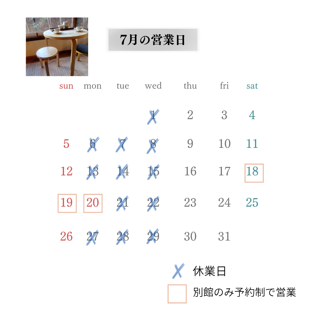 2026.7月カレンダー