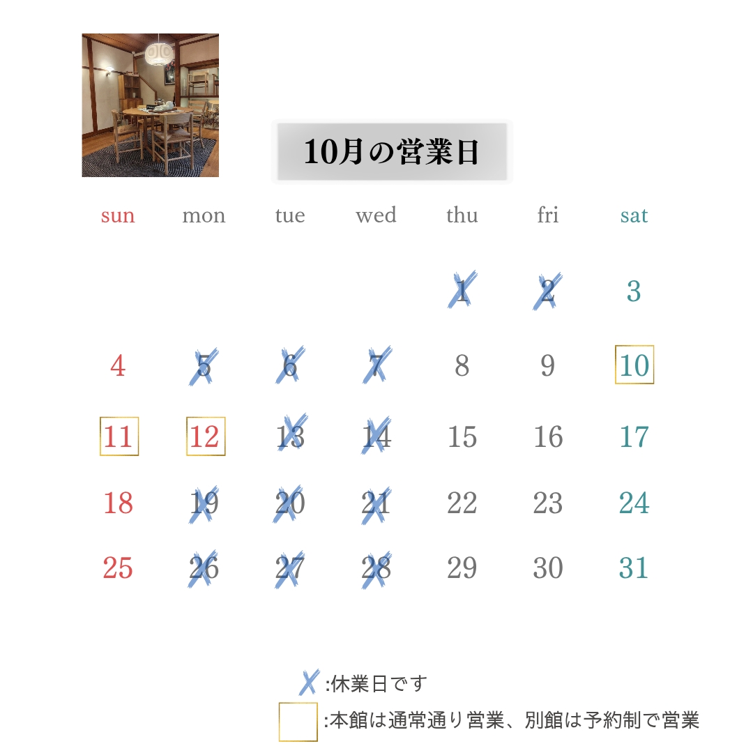 印が営業日です_20260927_130100_0000